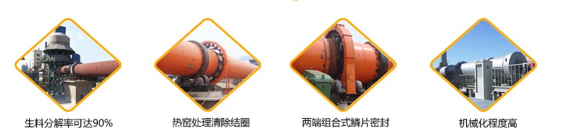 PG电子官网白灰回转窑设备设计亮点