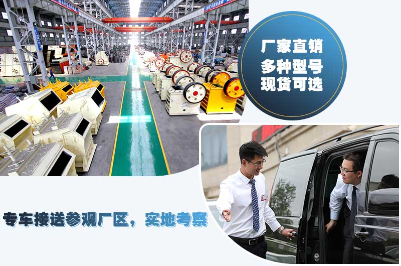 pg电子官方网站煤矿破碎机价格优惠，专车接送考察