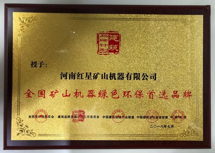 PG电子官网荣誉证书