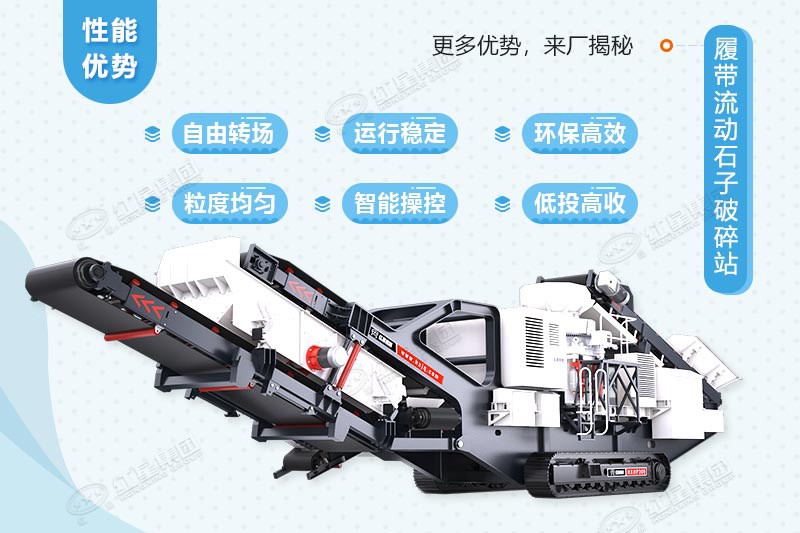 PG电子官网履带流动石子破碎站优势多