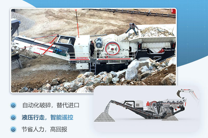 PG电子娱乐官网 履带式移动破碎站工作原理图