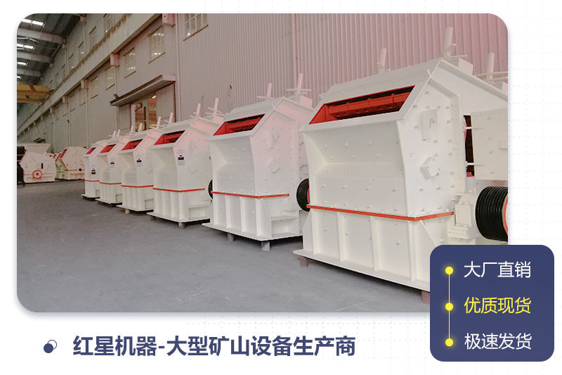 PG电子官网反击破碎石机厂家