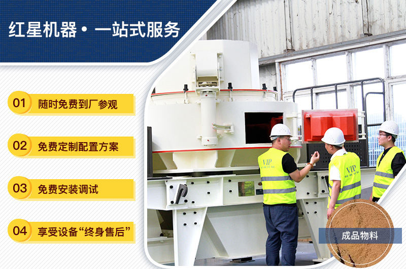 PG电子官网制砂机件件出厂价，送货上门，免费技术指导