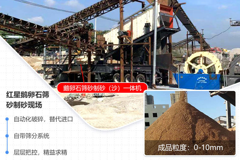 PG电子官网移动式鹅卵石制砂生产线，转场灵活，配置多样