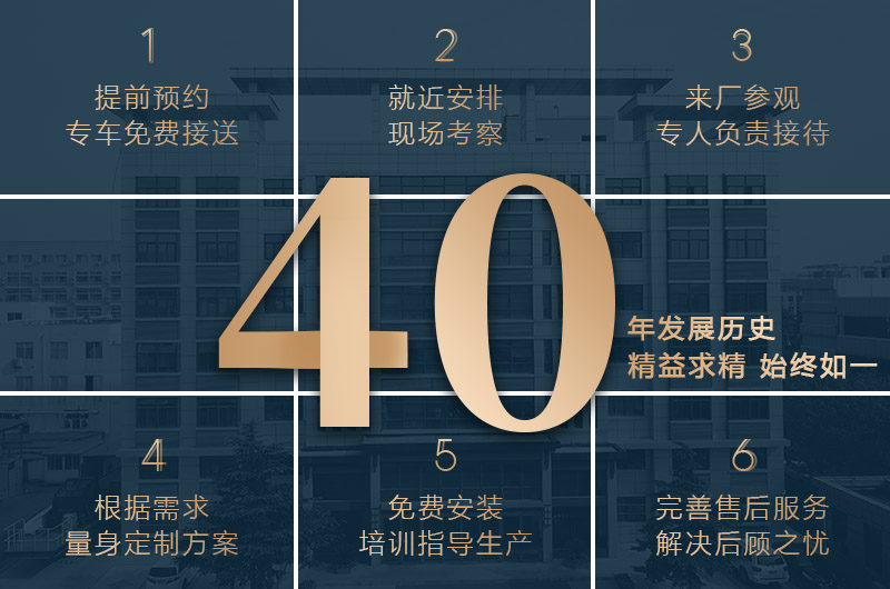 PG电子官网40年技术经验，工艺成熟