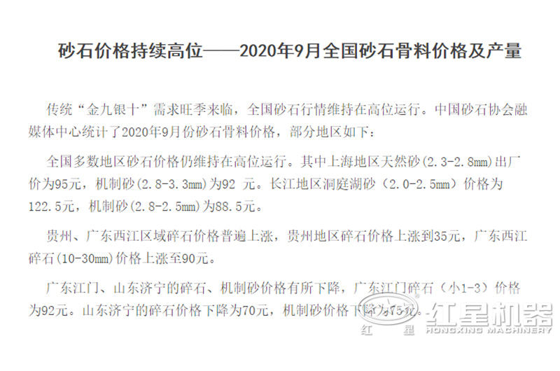 PG电子娱乐官网 石子厂现在的行情怎么样？石子破碎机整套设备有哪些？