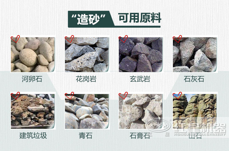 pg电子平台登录入口 制沙子的石头有哪些？用什么设备制沙效果好？