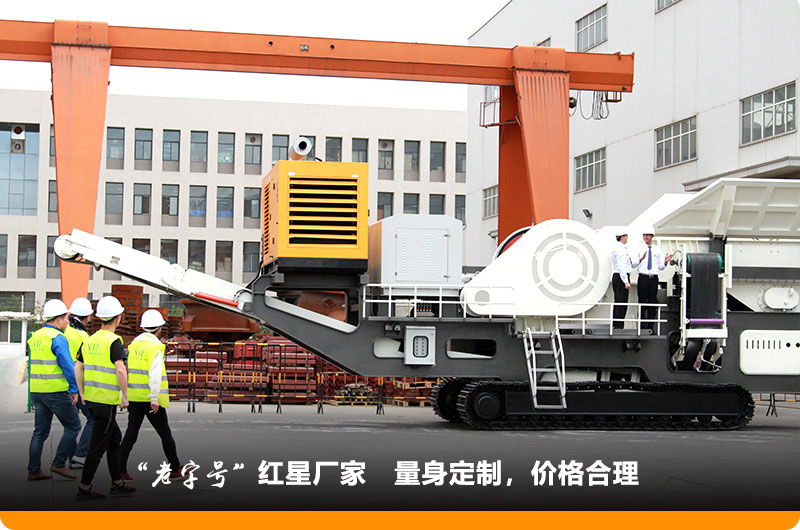 PG电子官网小型移动鄂式破碎机价格合理，欢迎到场参观