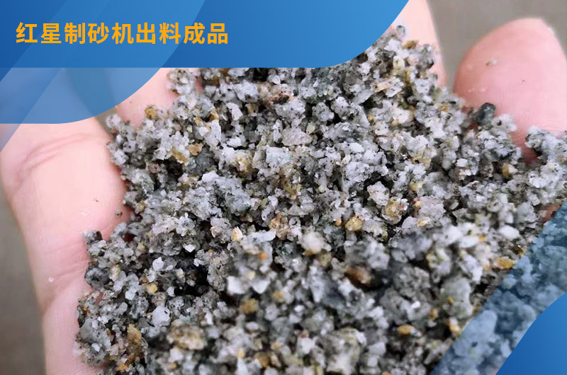 PG电子官网圆锥破出料成品