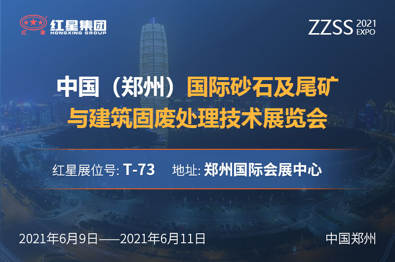 PG电子官网砂石论坛展位号