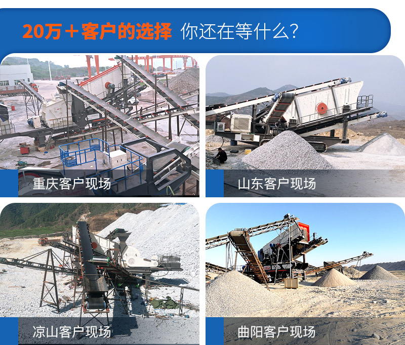 PG电子官网厂家破碎筛分机客户现场
