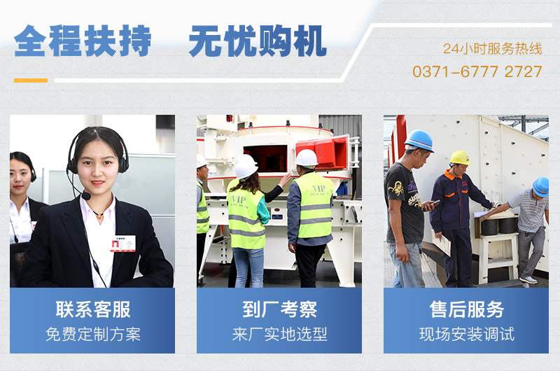 PG电子官网制砂机厂家服务